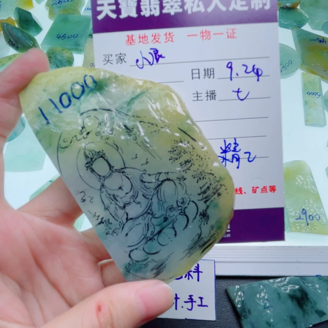小***爸未镶嵌定制翡翠包工