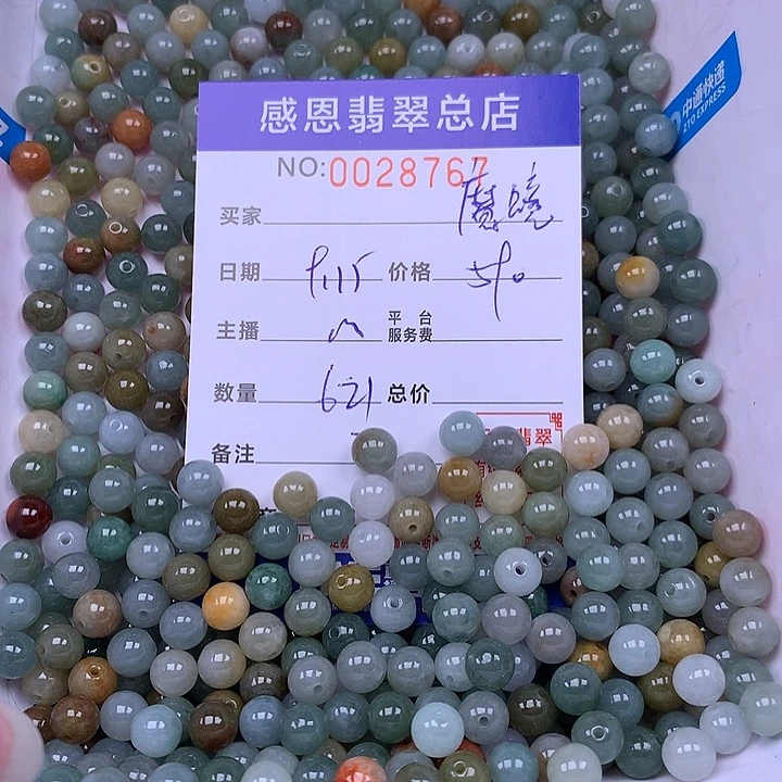 魔***镜未镶嵌手链翡翠翡翠