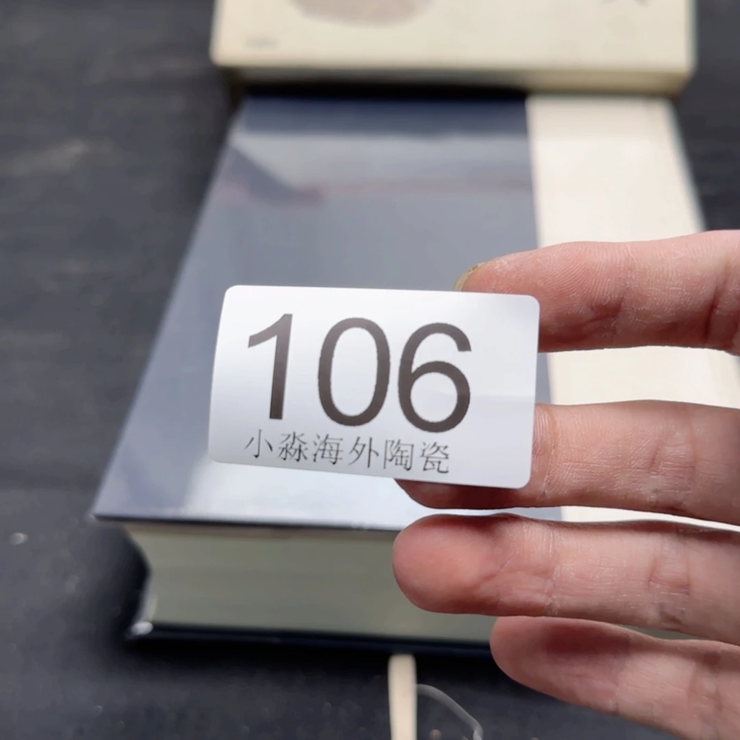 【闪购商品】啟*易水严选中古字画