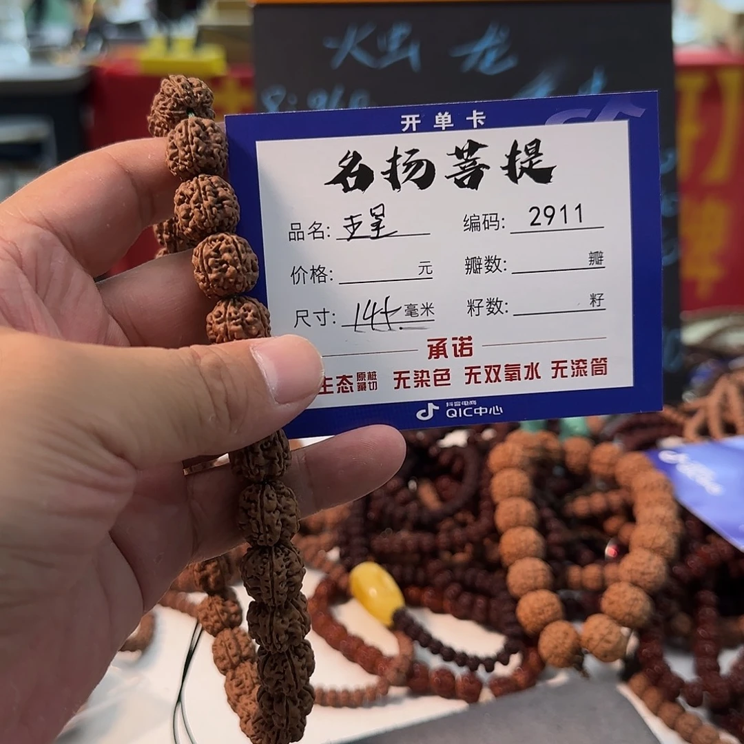 金刚菩提手串aaaaaa2911