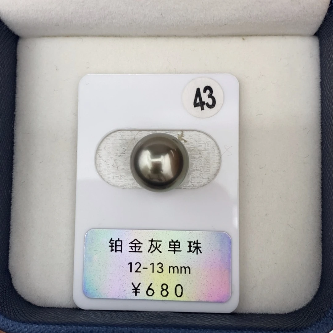 定制海水珍珠未镶嵌裸珠铂金灰12-13mm
