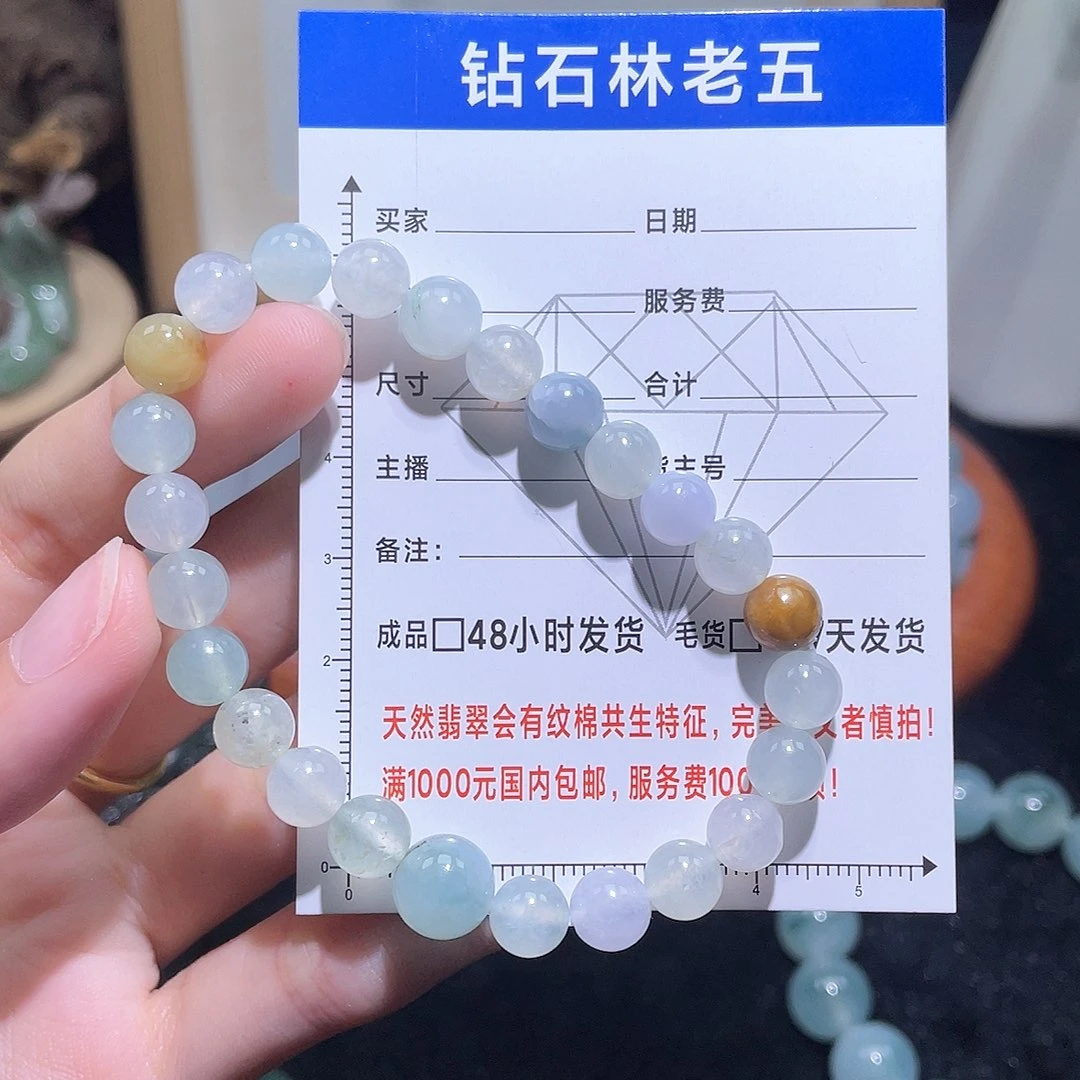 未镶嵌定制翡翠手串18