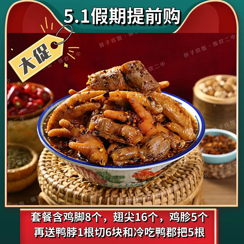 【5.1假期大促，直击底价双重赠送】糊辣子口味惊喜套餐，到货当天取