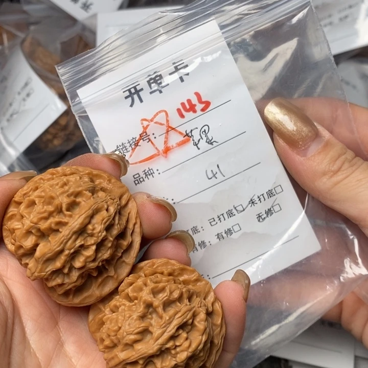 文玩核桃把件143后哈哈