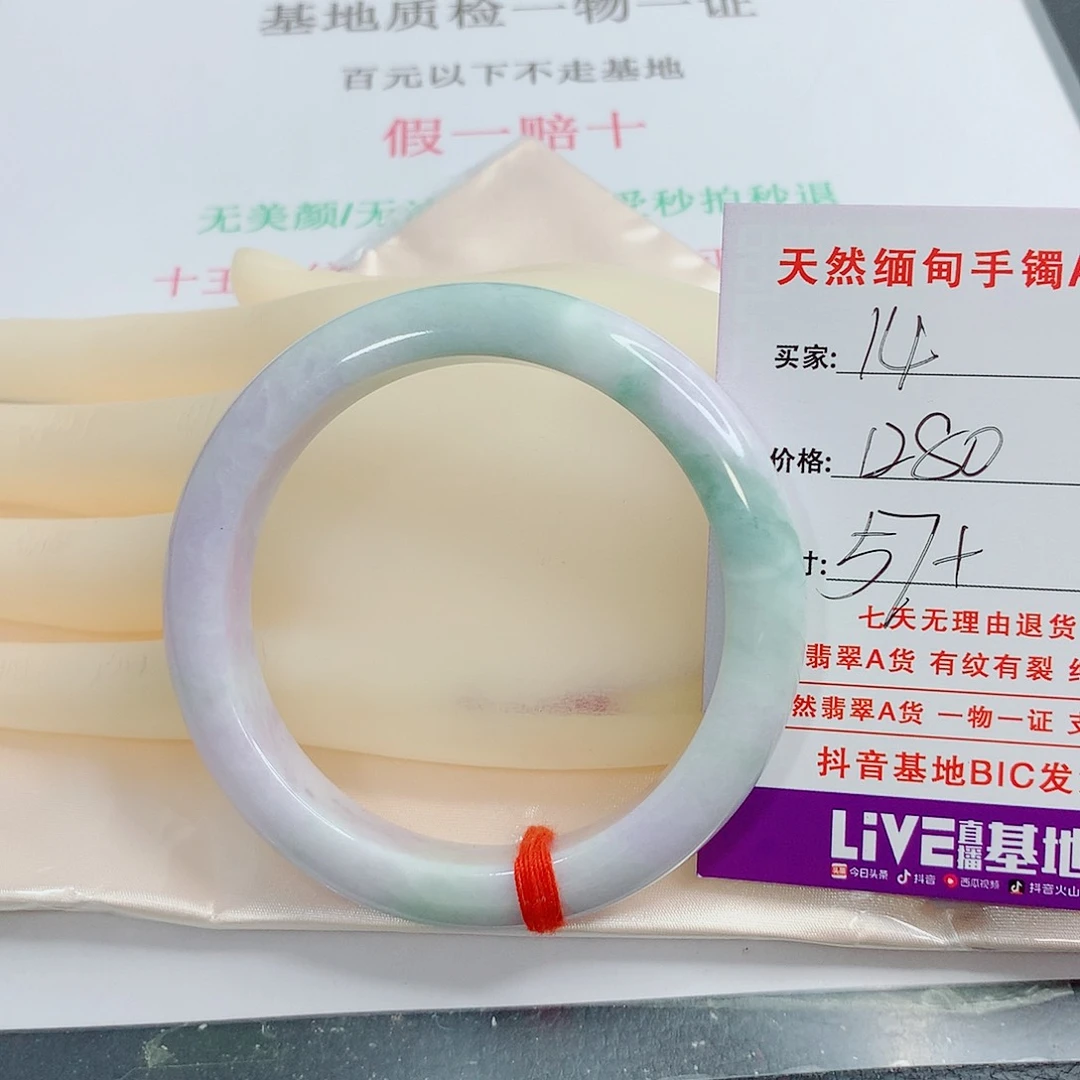 翡翠手镯未镶嵌淘***乖天然14