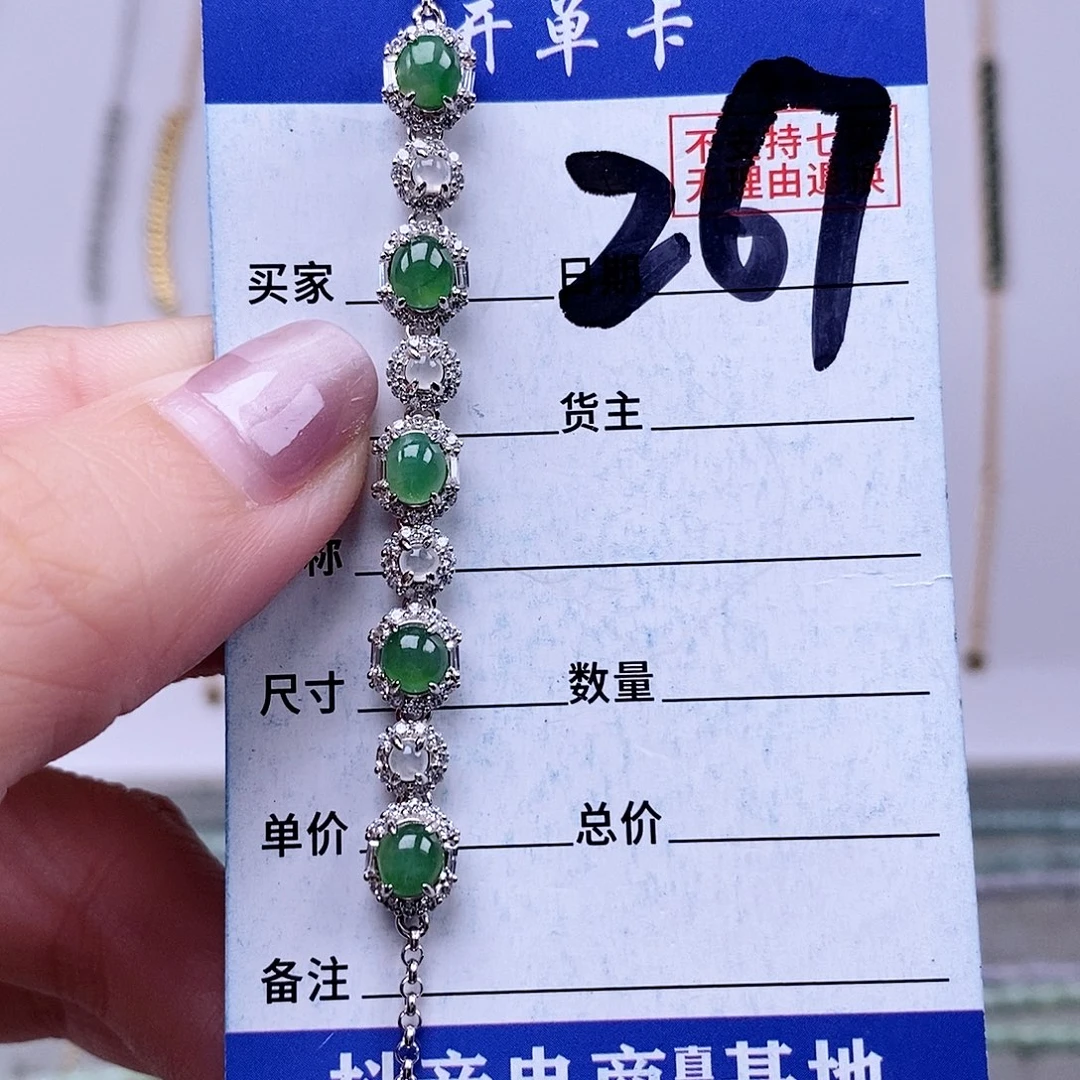 翡翠未镶嵌戒指手链