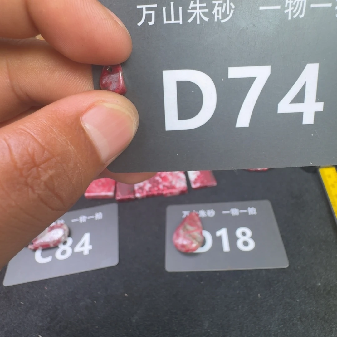 天然辰砂天然朱砂