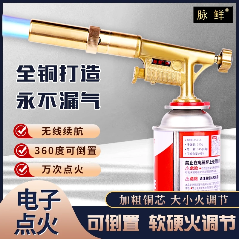 【全铜枪+气】枪把防烫户外点火器喷火枪电子打火烧猪毛烧烤耐高温