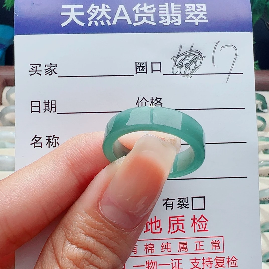 未镶嵌戒指翡翠糖***心戒指