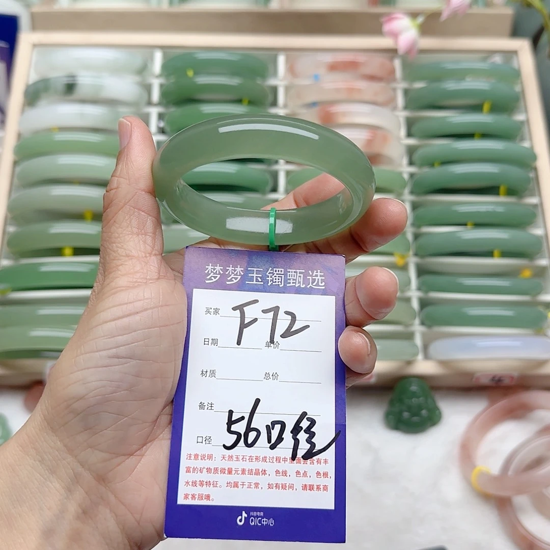 石英质玉手镯未镶嵌