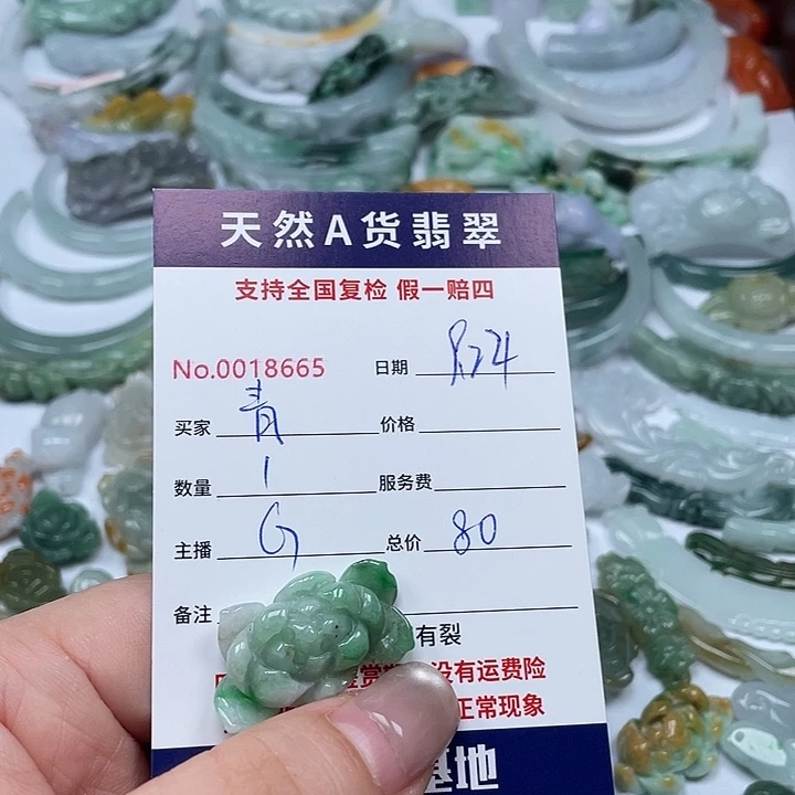 颈饰未镶嵌翡翠青*