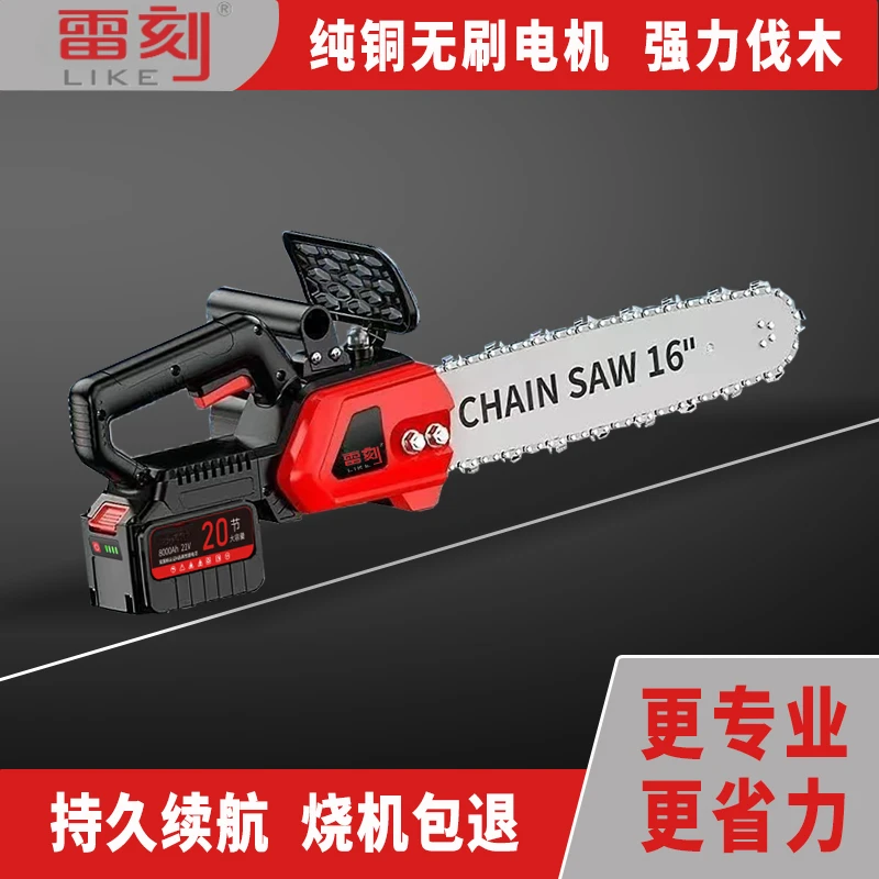 雷刻锂电电动无刷链条锯电链锯充电手提家用锯木头子锂电池电锯