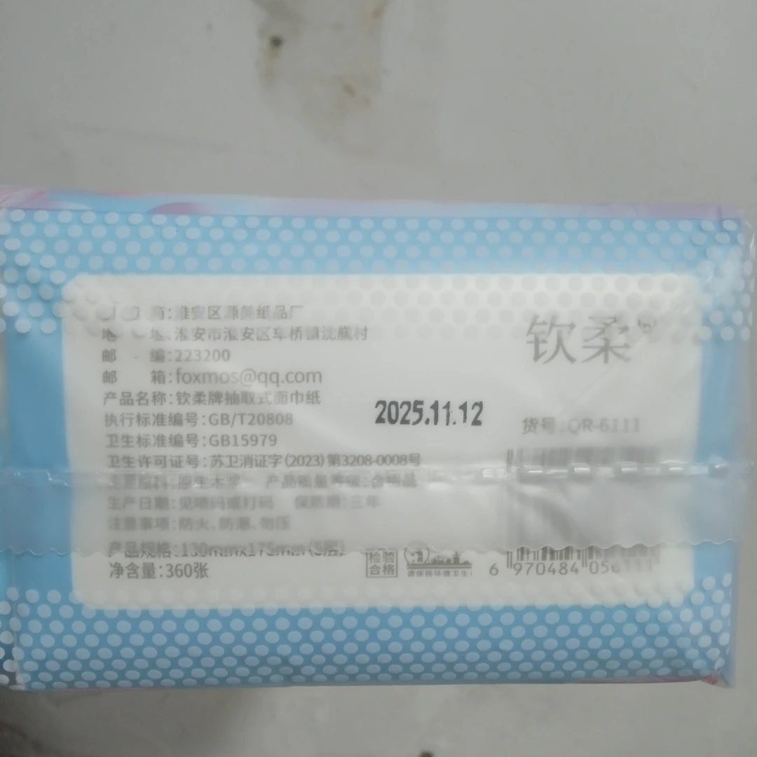 母婴可用加厚柔软面巾纸抽纸家用卫生餐巾纸