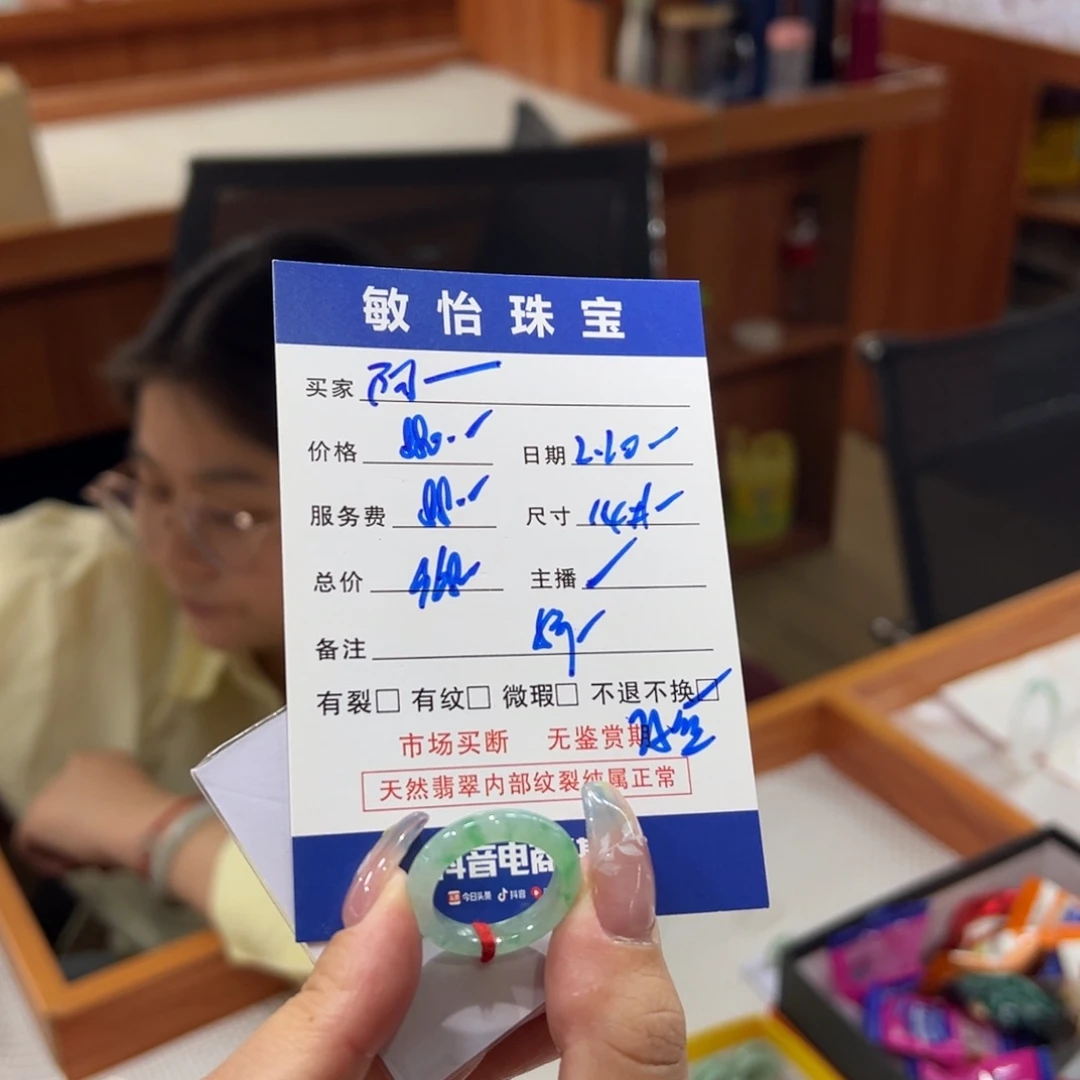 翡翠戒指未镶嵌阿***兔买断不退不换