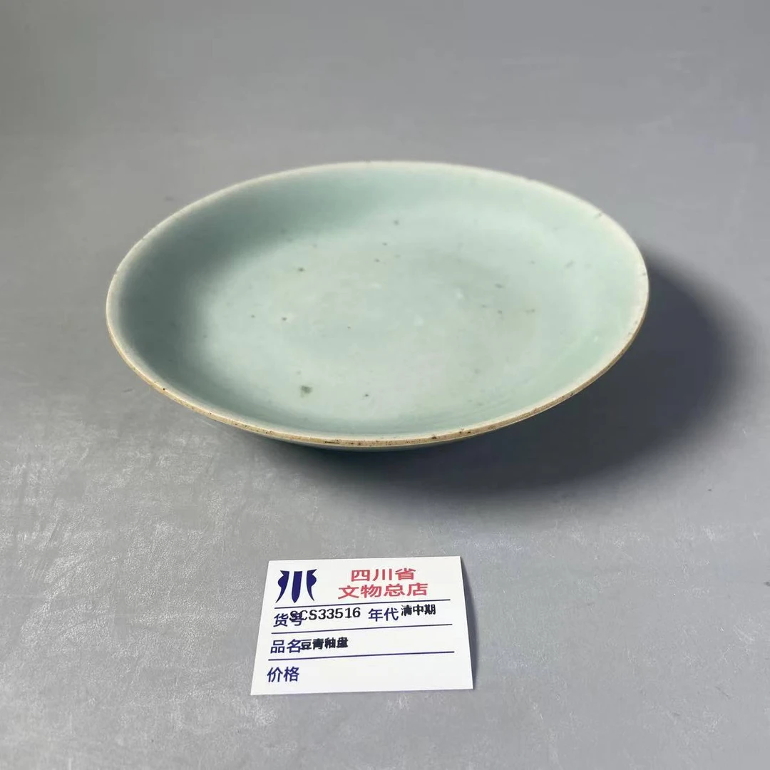 SCS33516清中期豆青釉盘