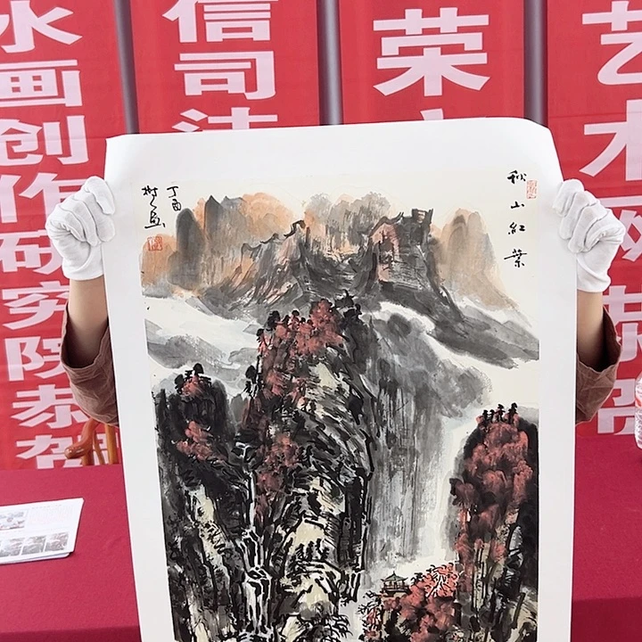 国画当代艺术书画