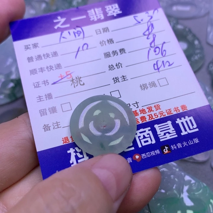 翡翠未镶嵌颈饰人***地