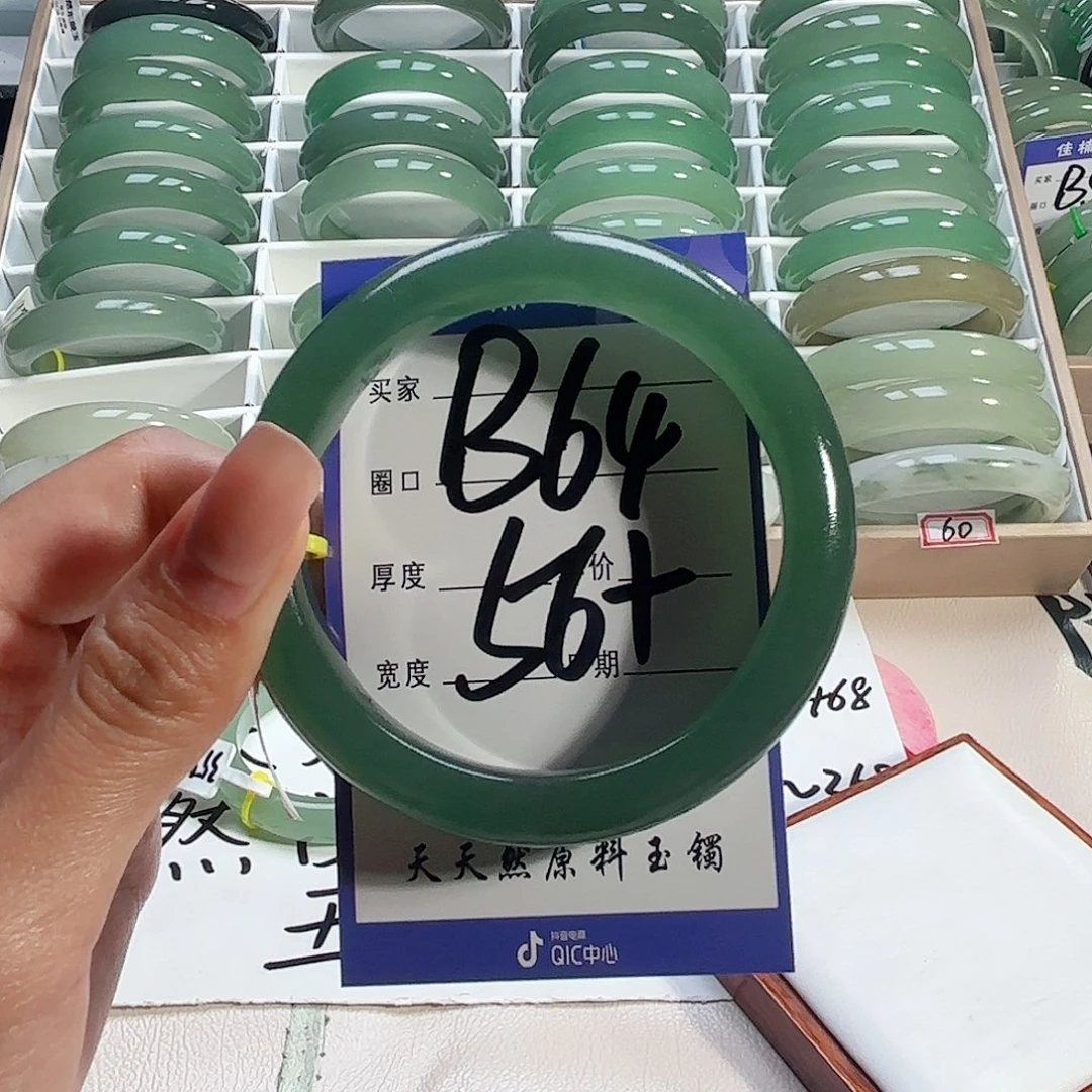 用***3石英质玉未镶嵌手镯