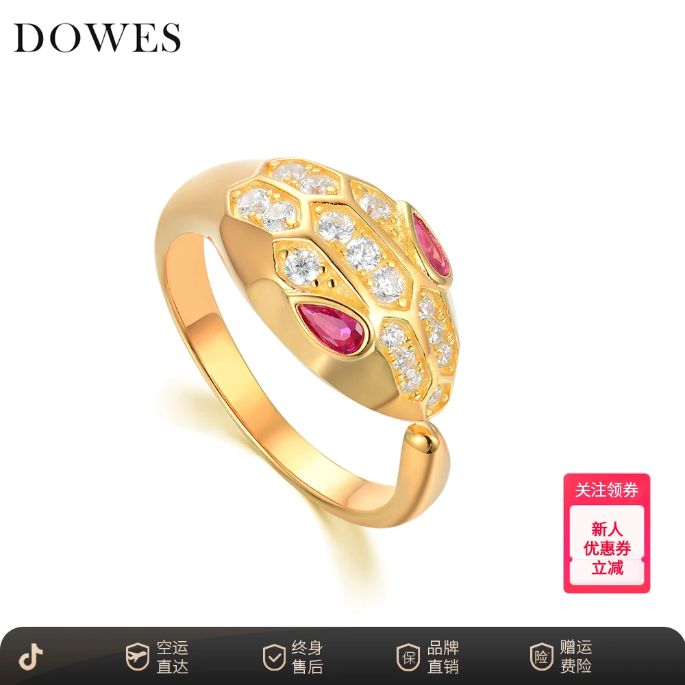DOWES 925银合成锆石戒指 时尚满钻轻奢金色开口可调节蛇戒