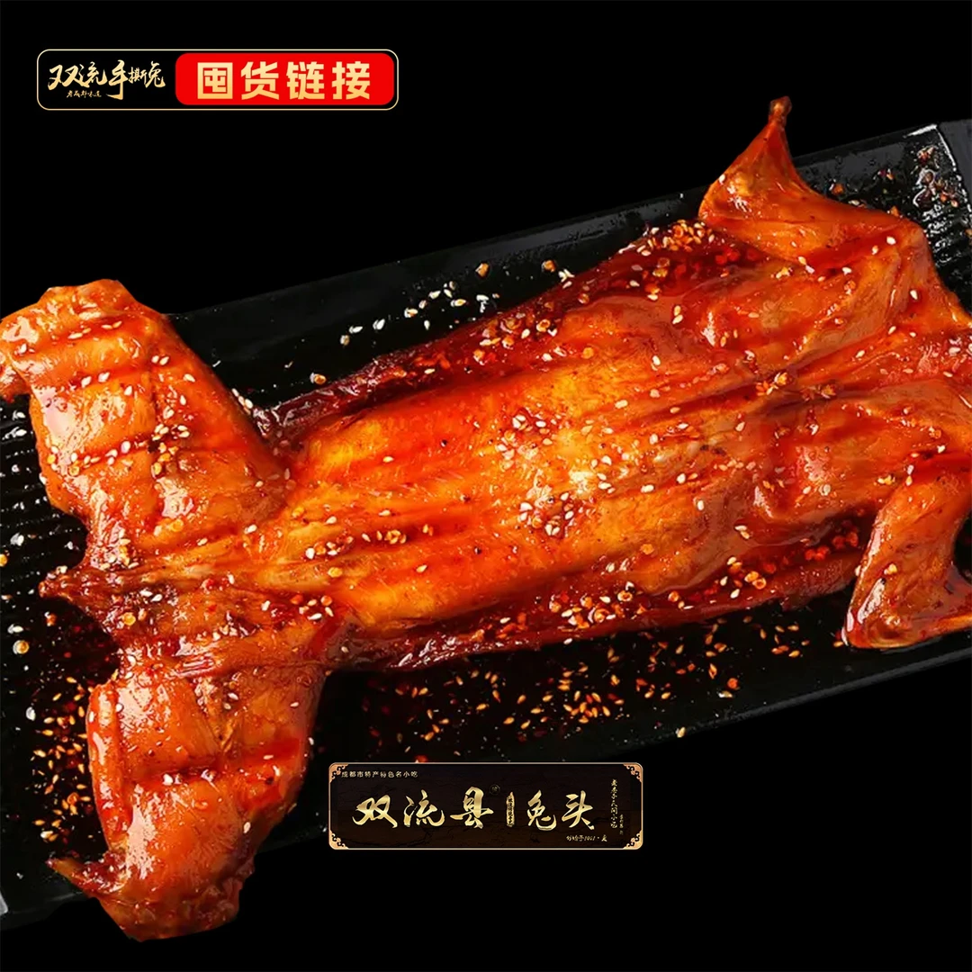 【爆款囤货】双流手撕兔四川麻辣手撕烤兔真空农家传统开袋即食兔肉