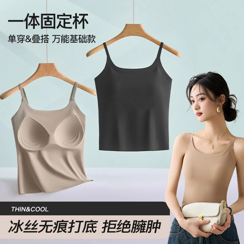 欧若风女士外穿背心免穿内衣吊带背心凉感无痕冰丝一体杯