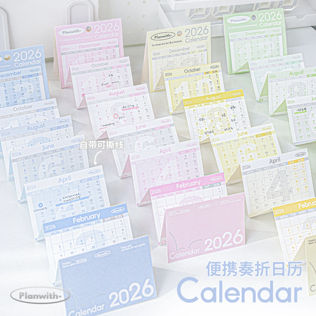 Planwith2026年日历新款打卡记事本桌面摆件m5可撕小日历迷你台历