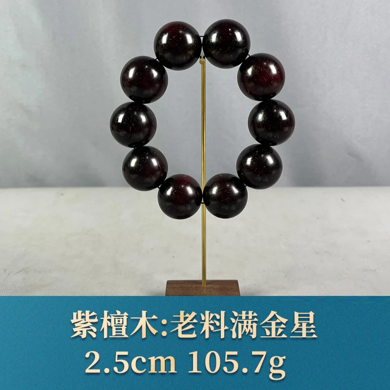 73598 老料满金星 紫檀木