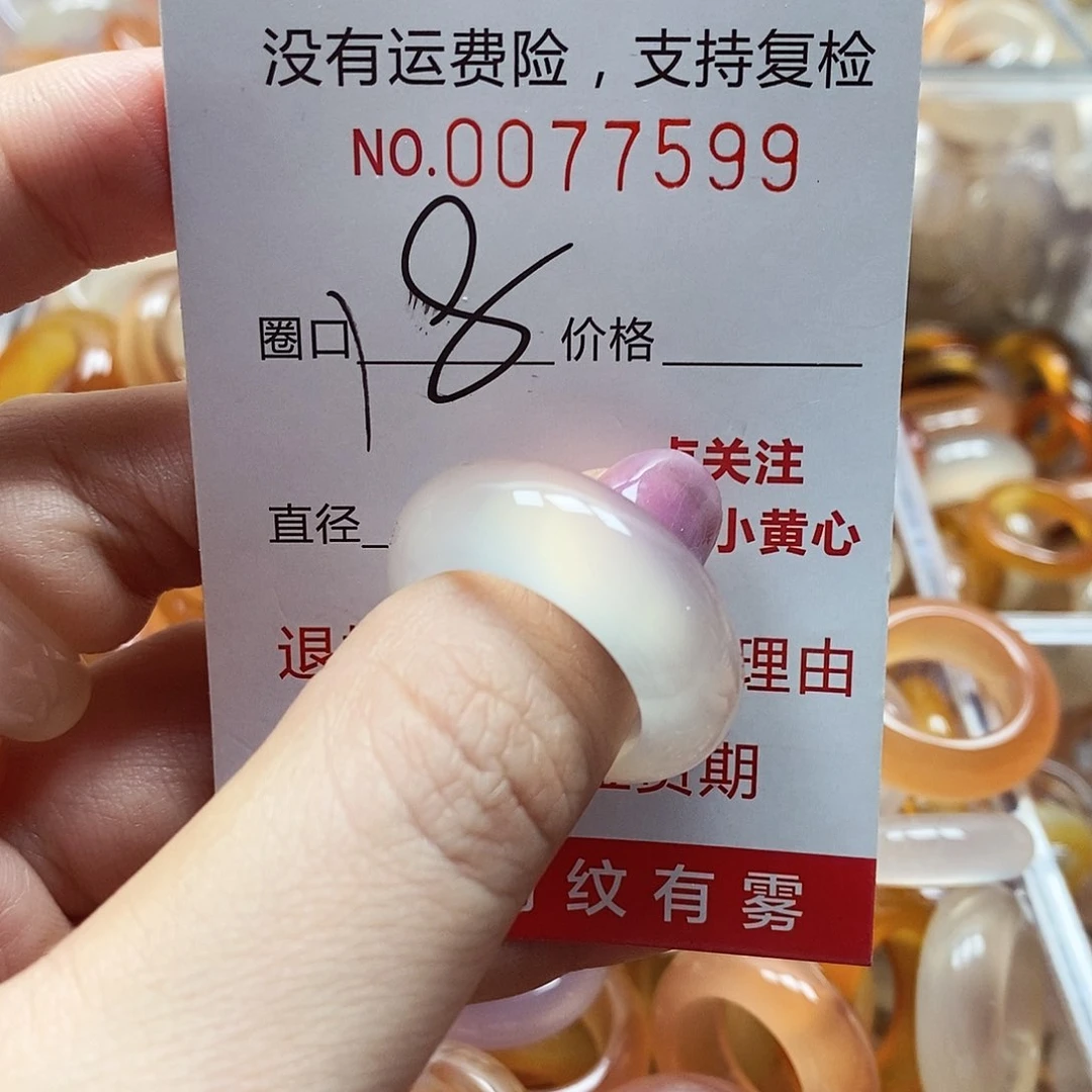 未镶嵌戒指玛瑙/玉髓