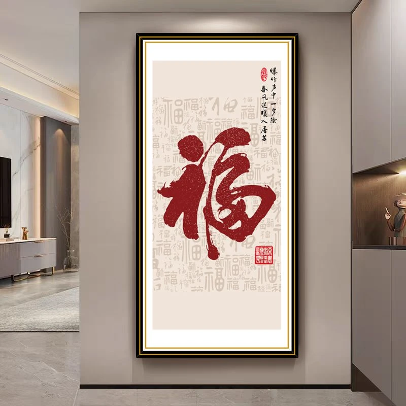 百福图玄关装饰画新中式客厅走廊过道壁画led灯玻璃画寓意好画
