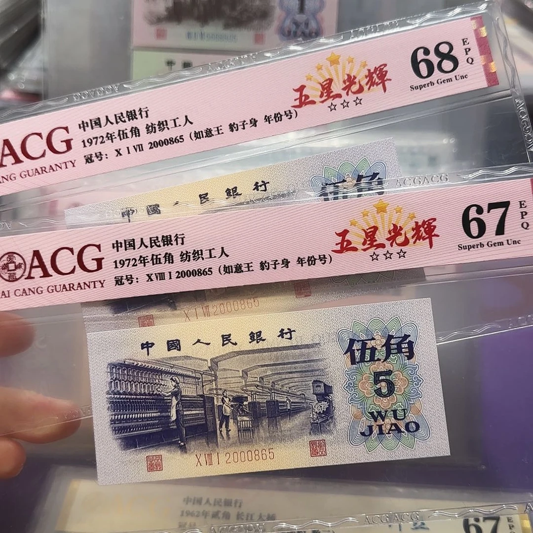 纸2000865如意王豹子身全同号年份号