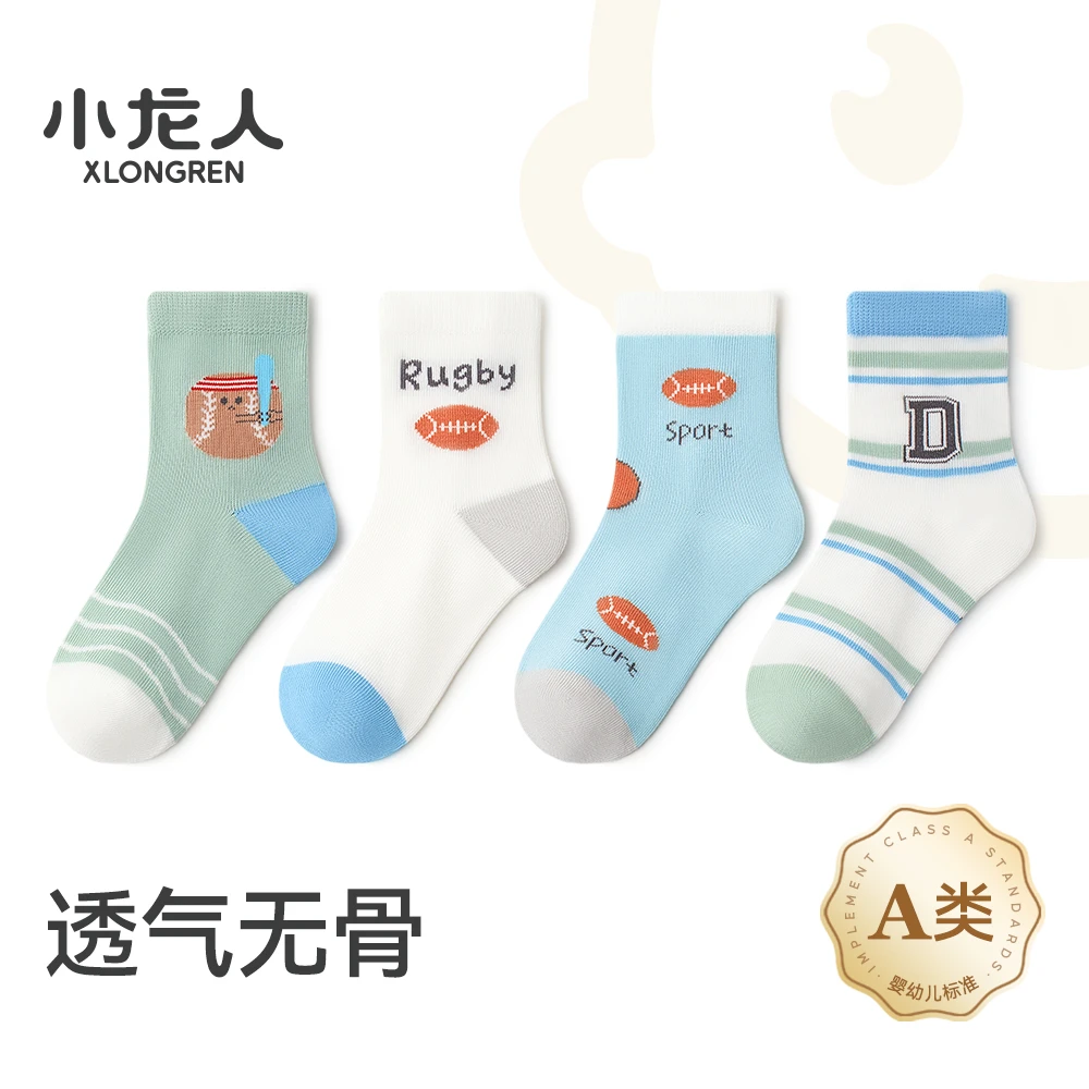 小龙人无骨春秋季儿童袜子男童运动薄款透气学生男孩中筒棉袜春夏