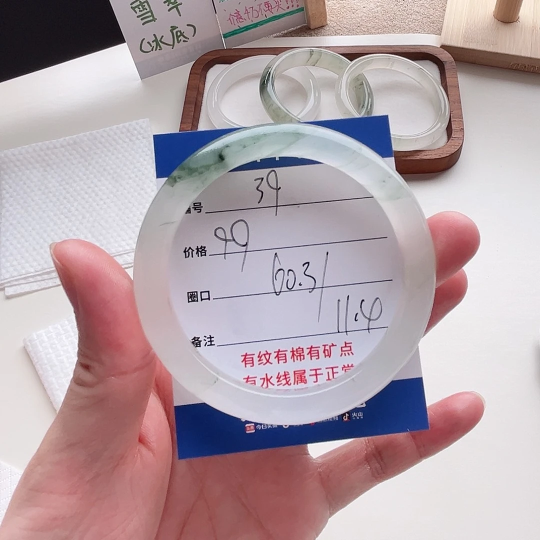 未镶嵌手镯石英质玉39-60.3