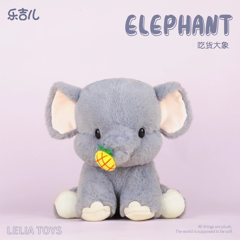 乐吉儿正版吃菠萝大象抱枕毛绒玩偶玩具拉绳治愈可爱解压生日礼物