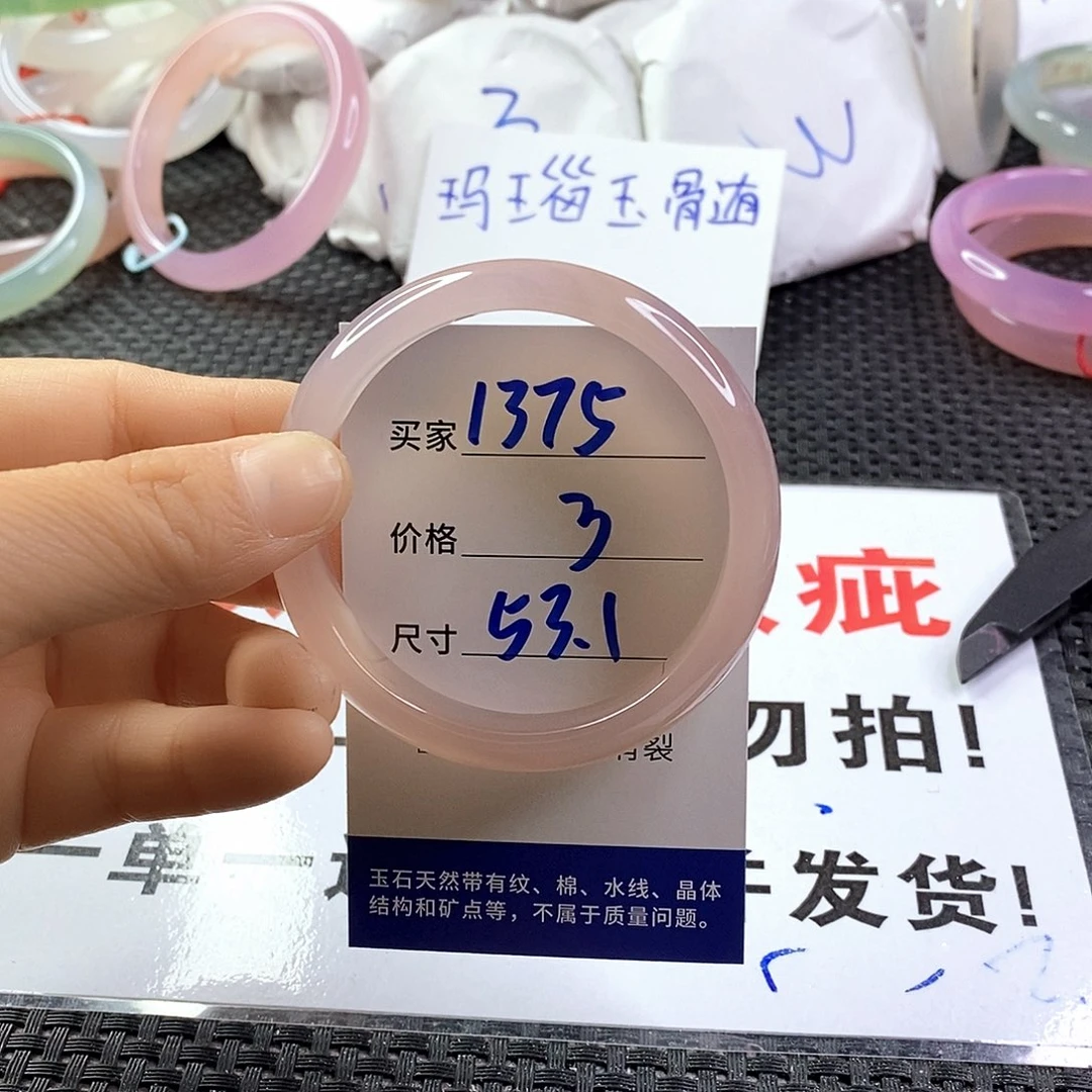 手镯玛瑙/玉髓未镶嵌1375