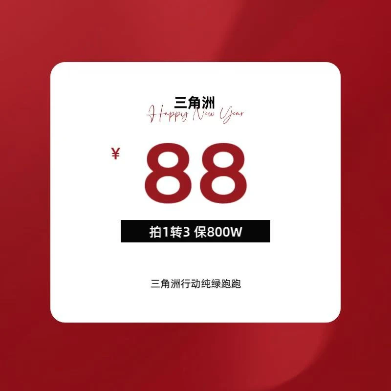 【三角洲行动】足包转1送3 保800w