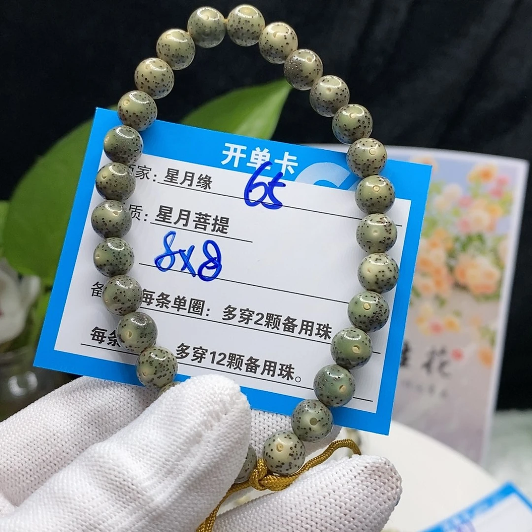 【闪购商品】吊坠星月菩提65)!&@@99