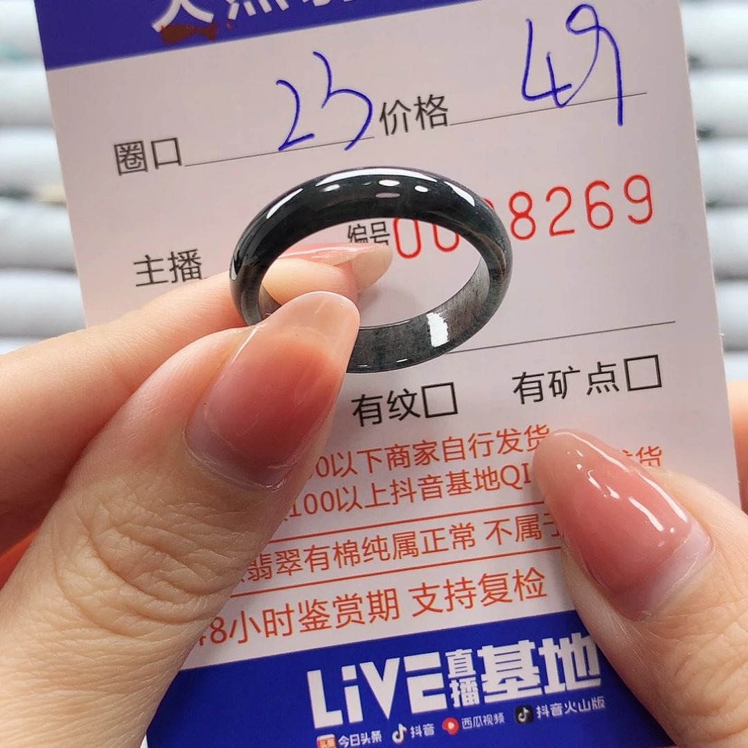 翡翠戒指未镶嵌翡翠