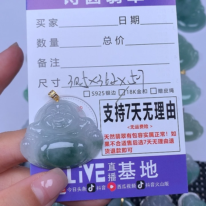 翡翠未镶嵌颈饰天然翡翠