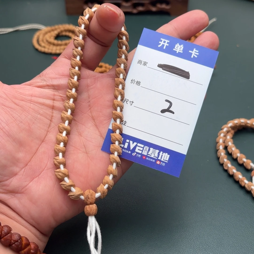手串柏香籽/百香籽2号蛇骨手持