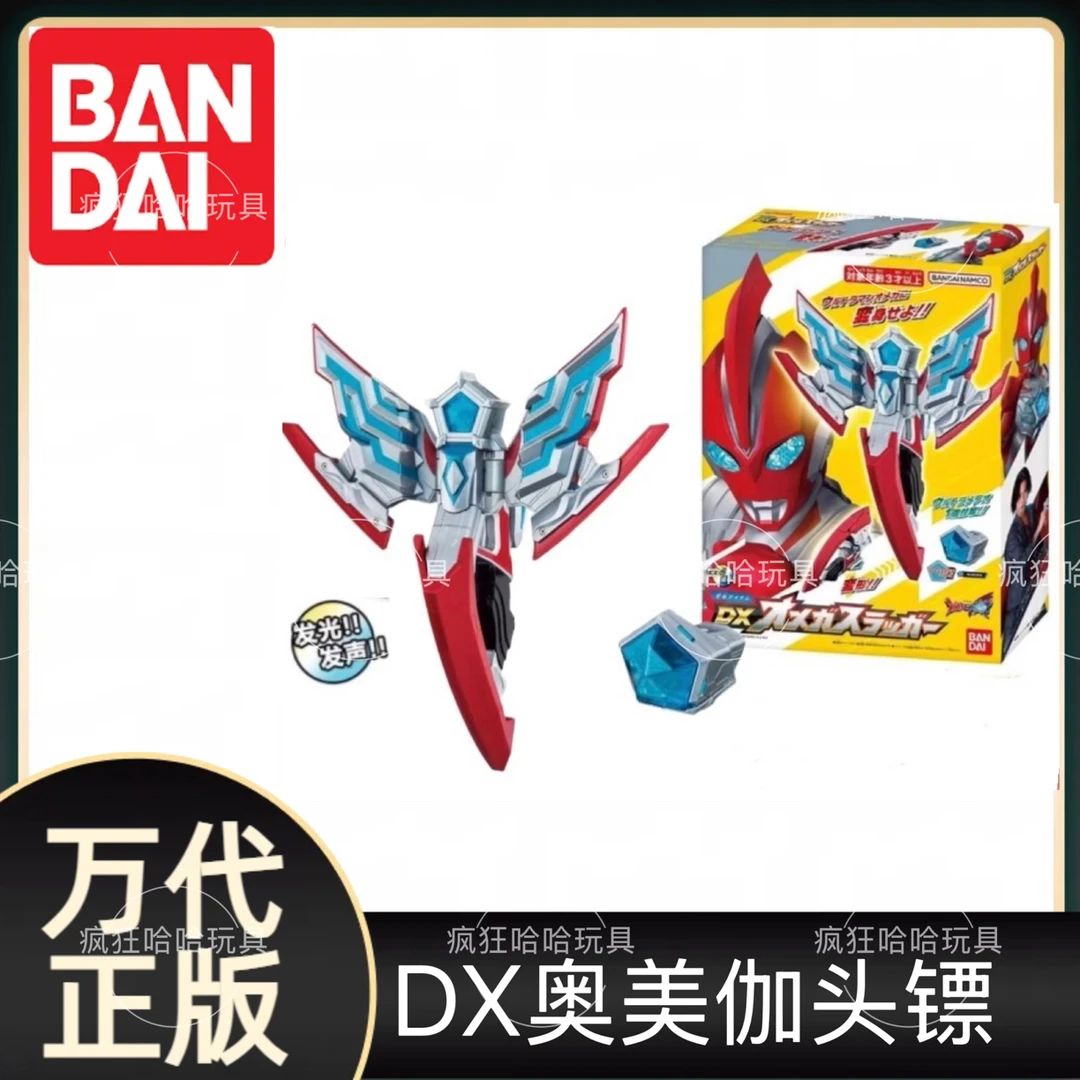 BANDAI/万代奥美迦奥特曼变身器DX奥美迦头镖武器