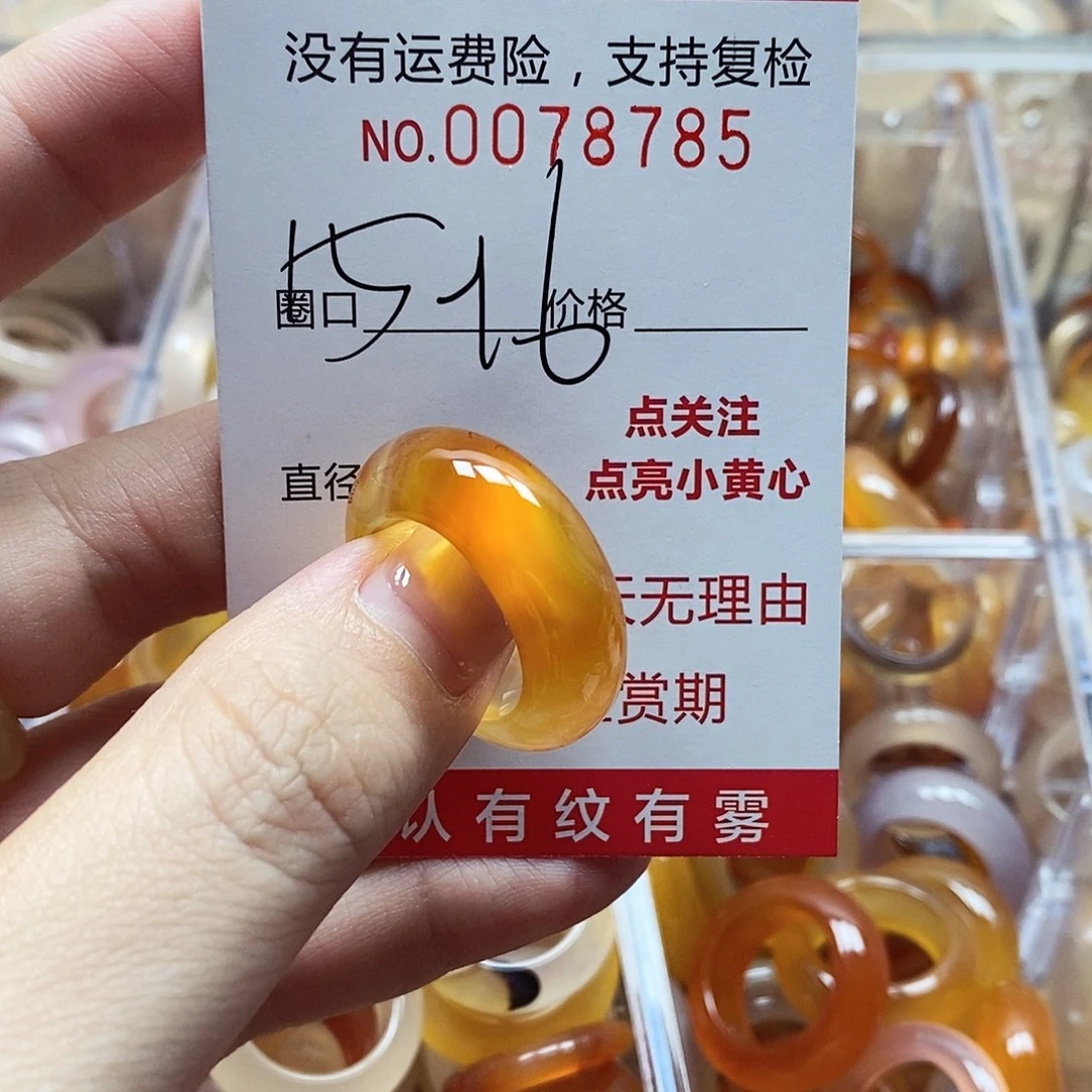 未镶嵌戒指玛瑙/玉髓