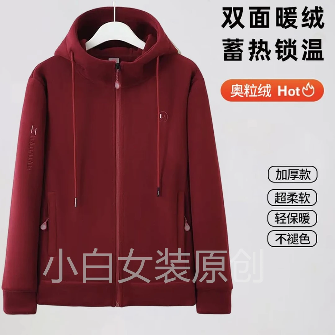 【白】秋冬摇粒绒外套女连帽加绒加厚保暖户外休闲上衣