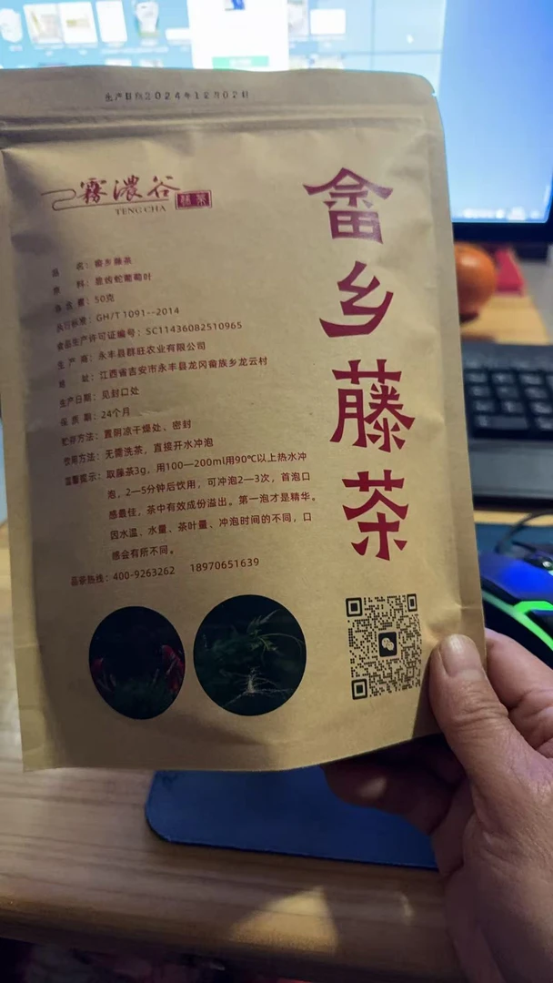 江西吉安永丰龙冈龙云畬乡藤茶龙须芽尖龙须特产养生茶袋装