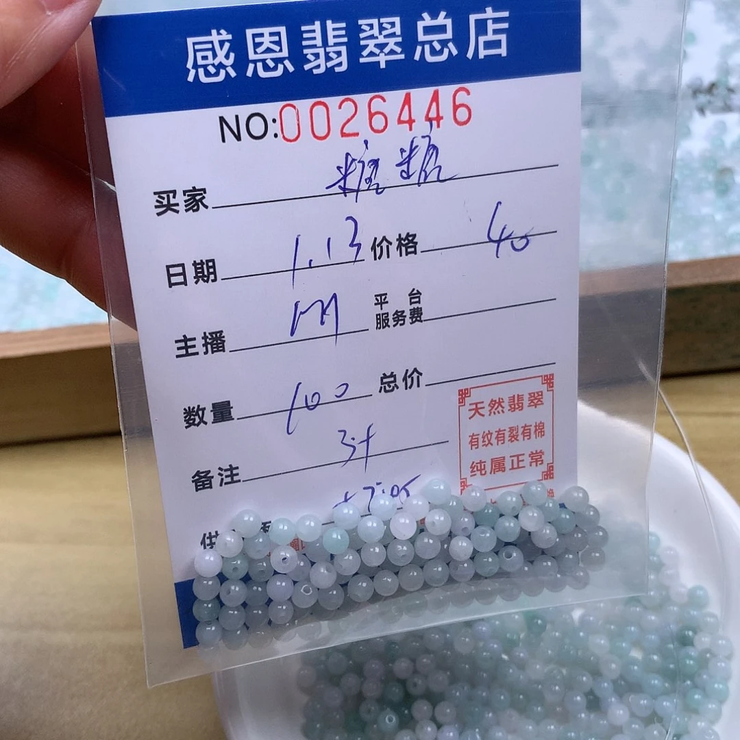 翡翠手链足铂镶嵌糖***果