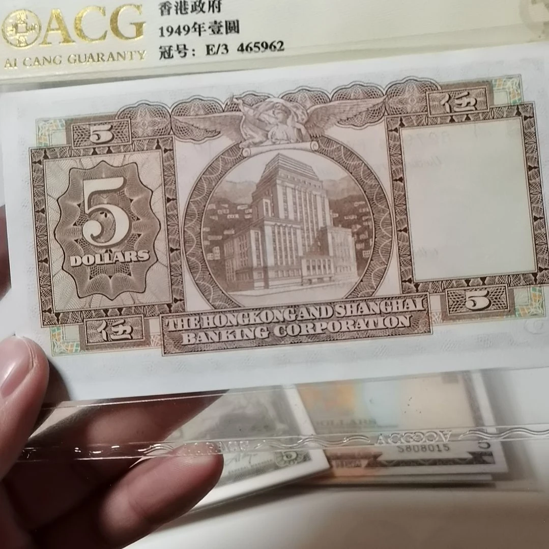 其他普通金属汇丰5一张