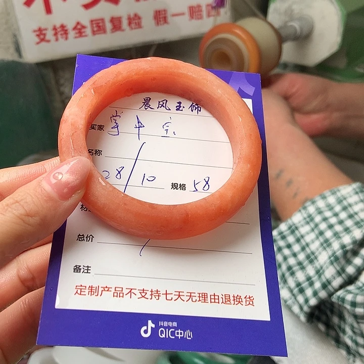 掌***宝石英质玉未镶嵌手镯