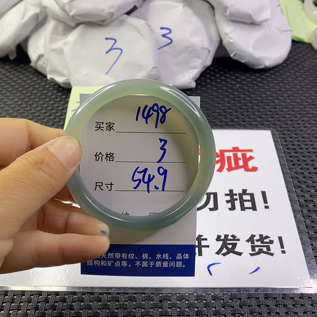 手镯玛瑙/玉髓未镶嵌1498