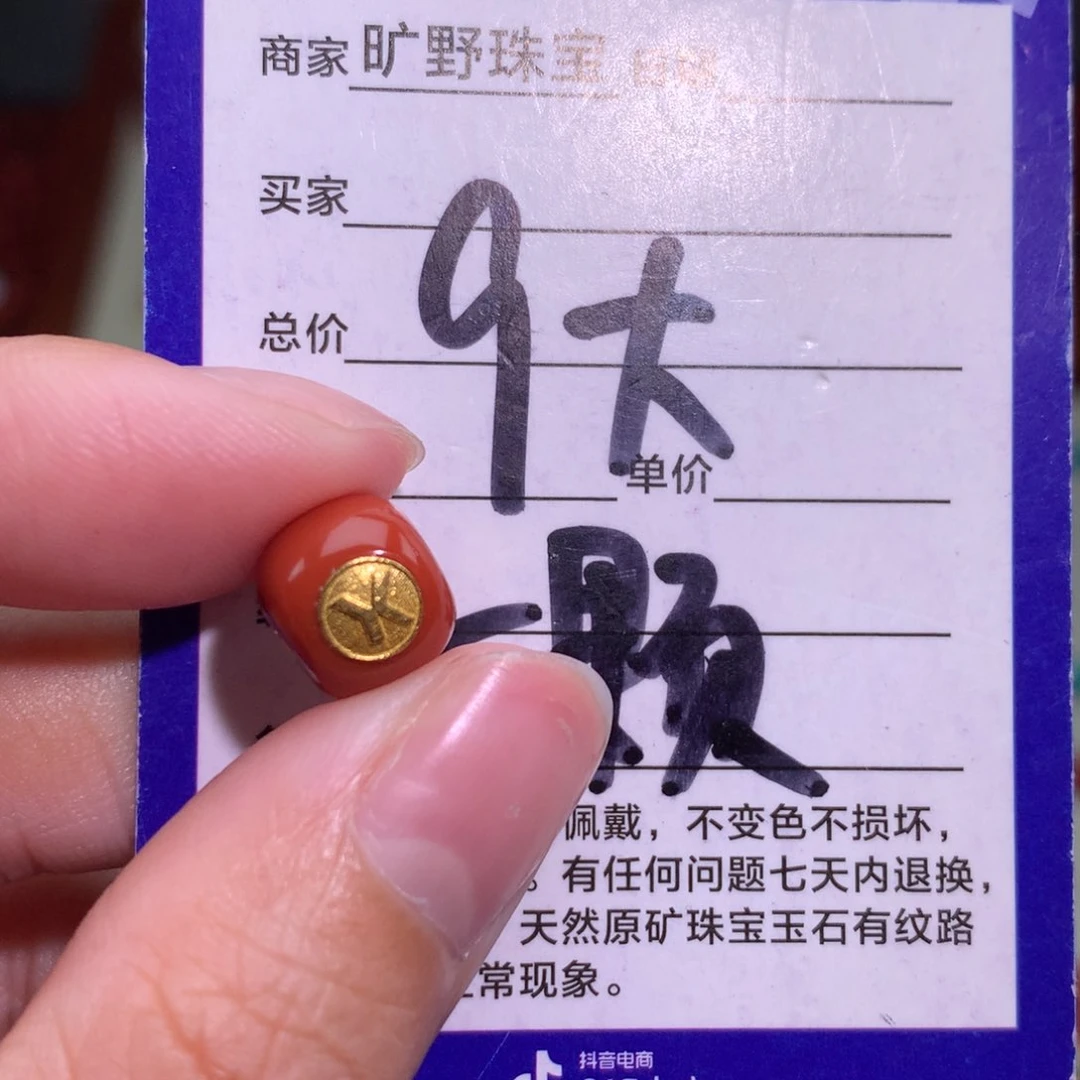 南红玛瑙颈饰未镶嵌