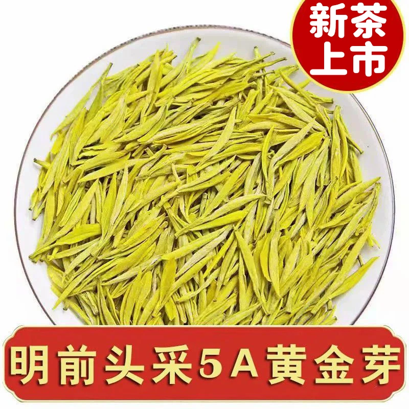 2025新茶叶高档5A黄金芽明前手工高山绿茶珍稀白茶明前头采嫩芽