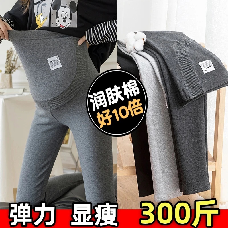 超大码孕妇裤子春秋季外穿打底裤棉不勒肚子加肥托腹长裤女300斤